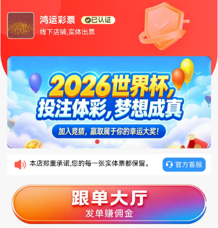 鸿运助手跟单真的假的？怎么下载鸿运助手